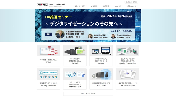 日本ノーベル
