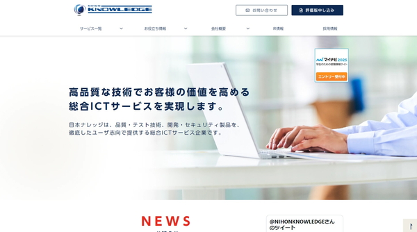 日本ナレッジ