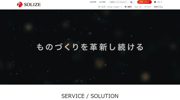 SOLIZE